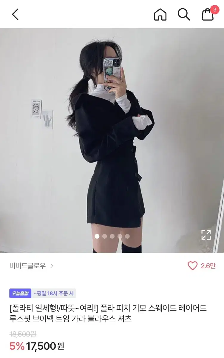 [에이블리][네고가능]일체형 레이어드 카라 블라우스 폴라티 팝니다.